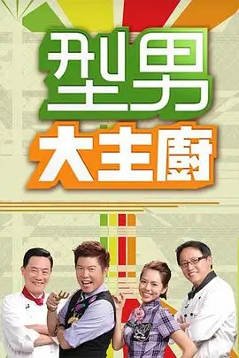 向往的生活 综艺 2023 湖南卫视
