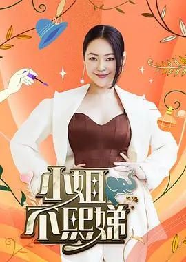 明星大侦探 综艺 2023 芒果TV