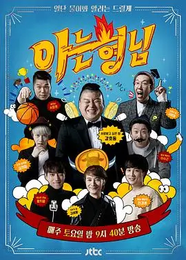 乘风破浪 综艺 2023 芒果TV